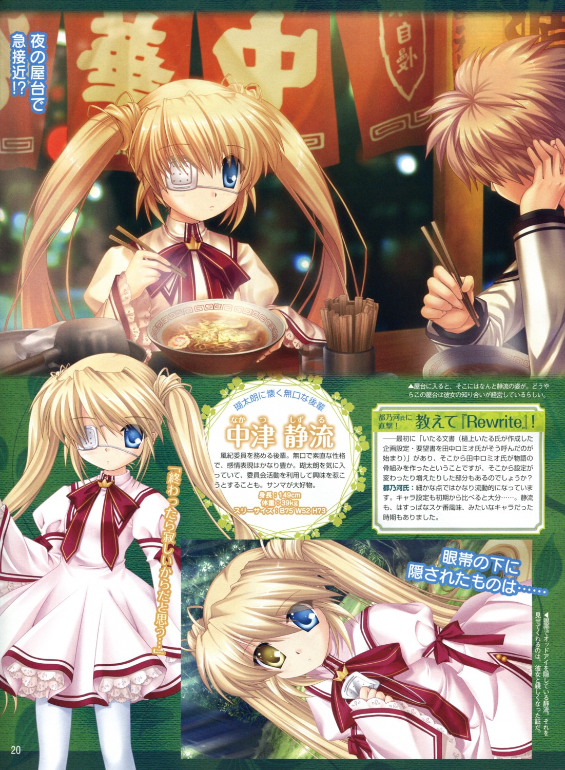 heterochromia hinoue_itaru key nakatsu_shizuru rewrite screening tennouji_kotarou