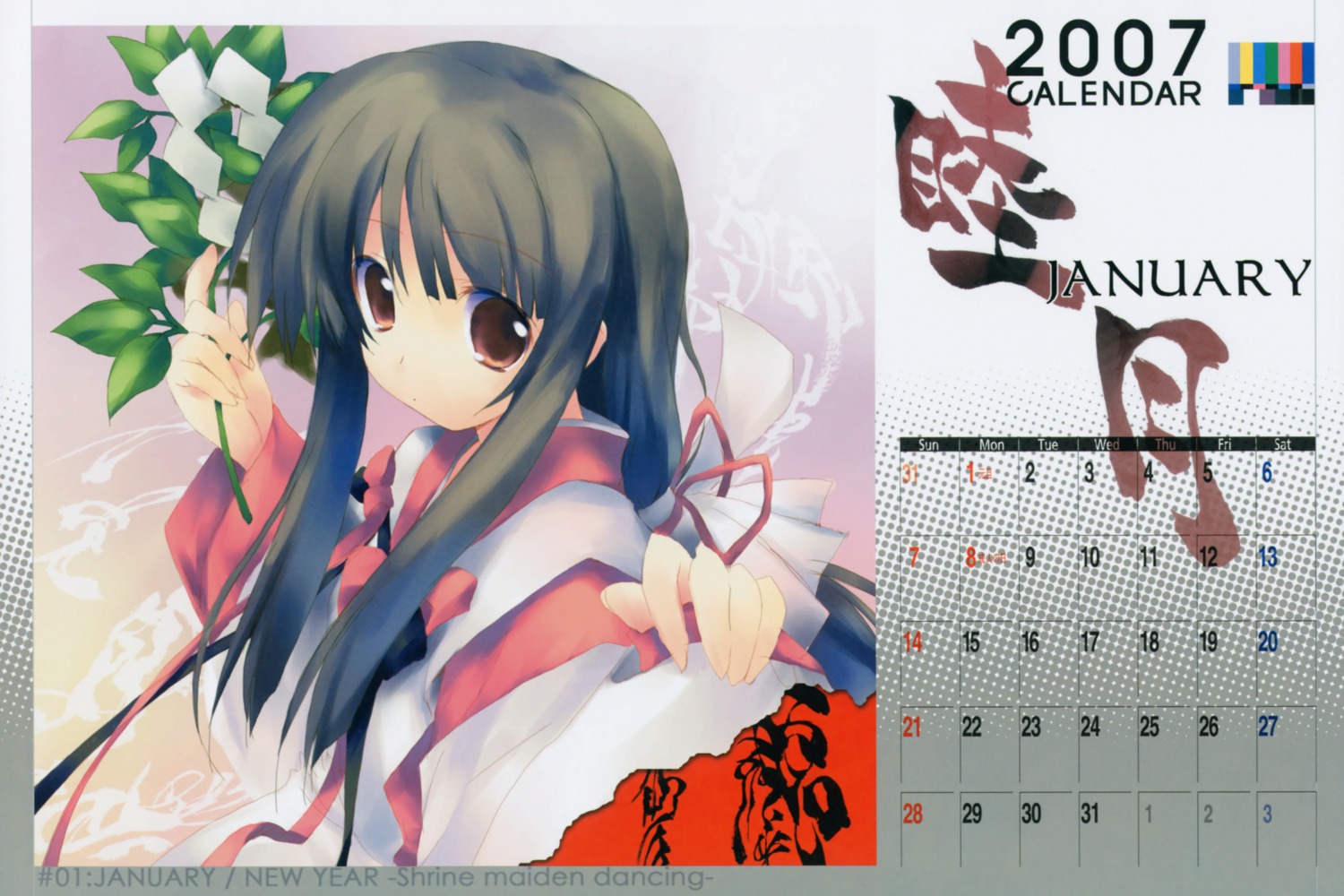 calendar kiba_satoshi miko retro
