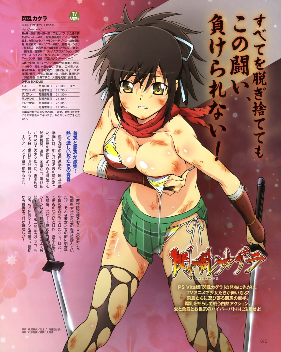 asuka_(senran_kagura) bikini breast_hold cleavage senran_kagura swimsuits sword thighhighs torii_takashi torn_clothes