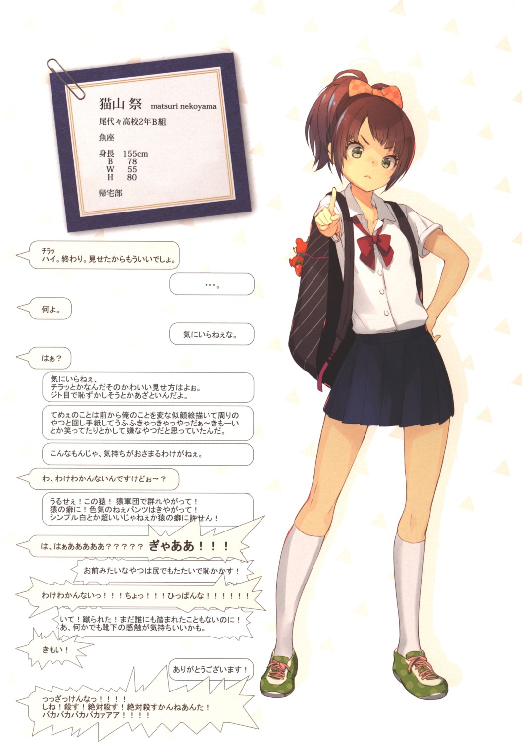 gin_(oyoyo) profile_page seifuku