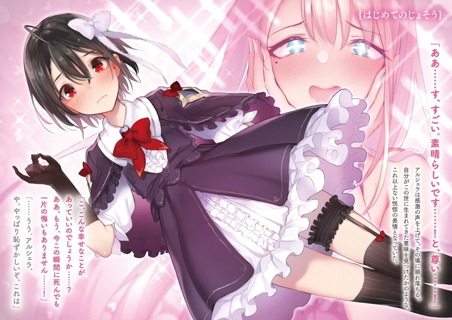 dress garter pyon-kti shindou_yuusha_to_maid_onee-san stockings thighhighs trap