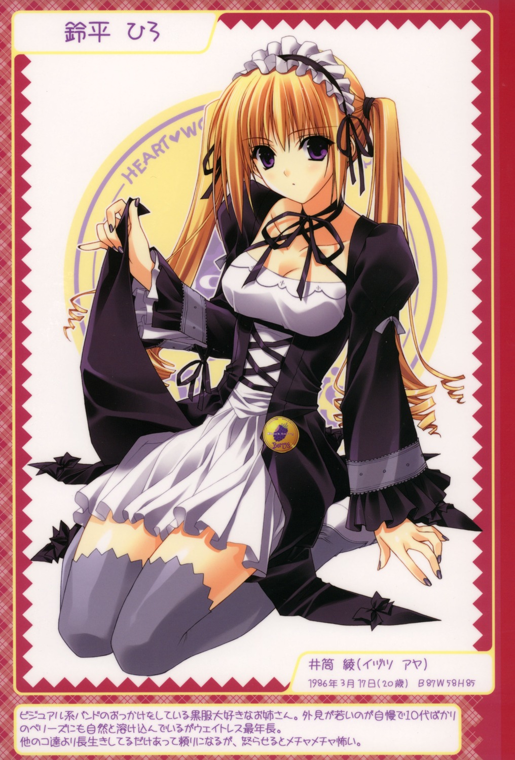 berry's gothic_lolita izutsu_aya lolita_fashion suzuhira_hiro thighhighs waitress