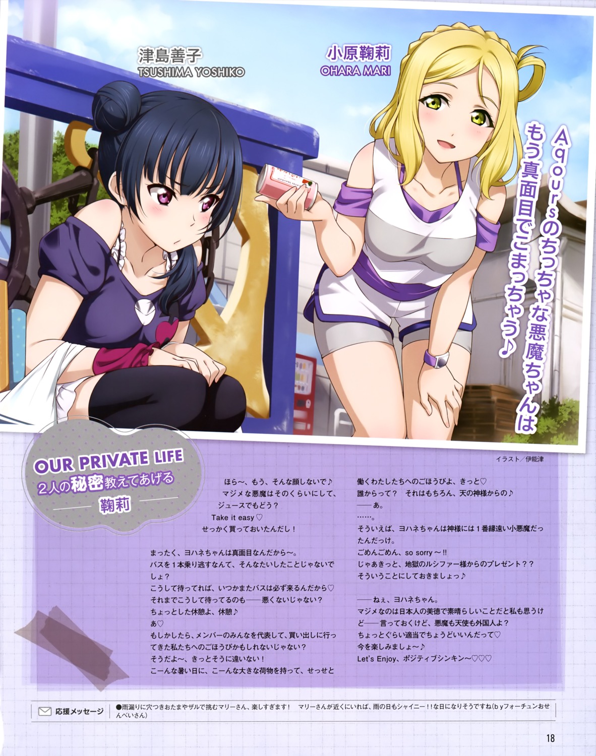 bike_shorts inou_shin love_live!_sunshine!! ohara_mari thighhighs tsushima_yoshiko