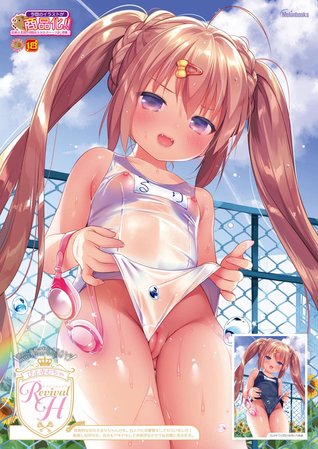 nipples piyodera_mucha pussy school_swimsuit see_through swimsuits uncensored wet