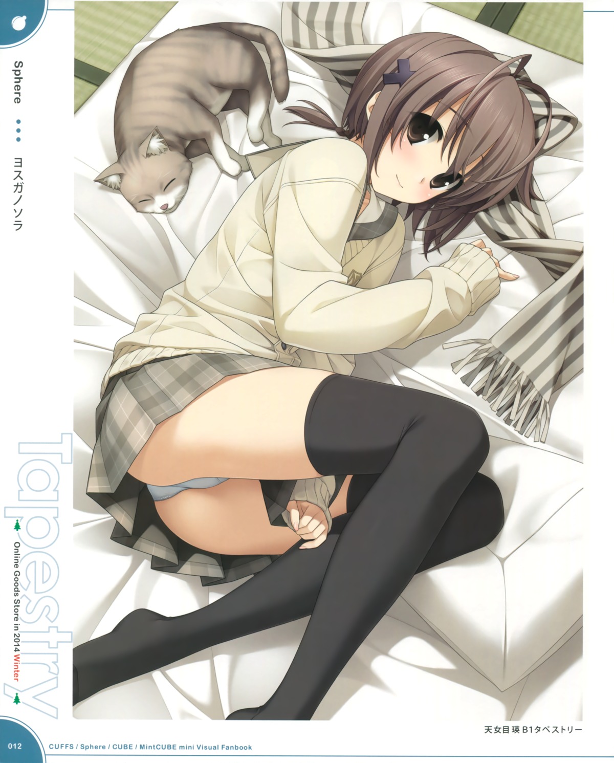 amatsume_akira ass hashimoto_takashi neko pantsu seifuku sphere sweater thighhighs yosuga_no_sora