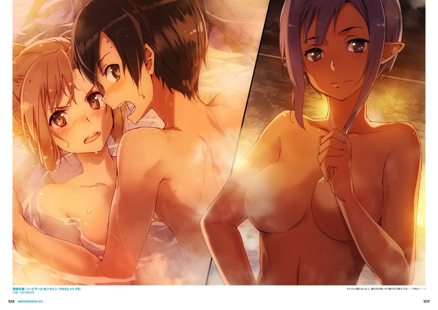 abec asuna_(sword_art_online) bathing bunbun censored kirito kizmel naked onsen pointy_ears sword_art_online sword_art_online_progressive wet