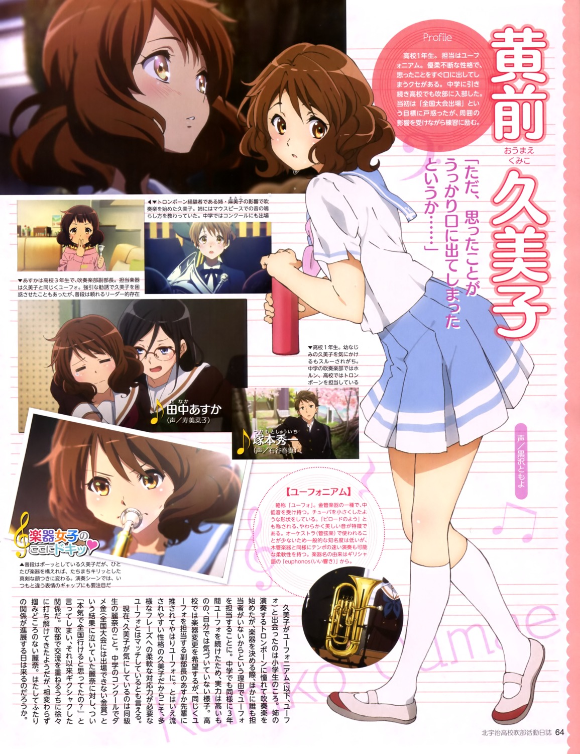 hibike!_euphonium megane oumae_kumiko seifuku sezaki_rie