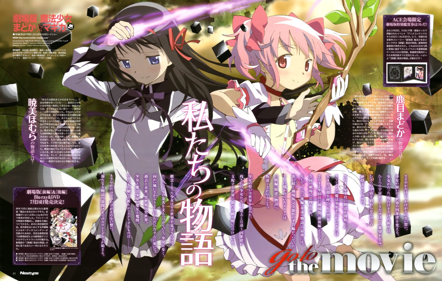 akemi_homura kaname_madoka pantyhose puella_magi_madoka_magica terao_hiroyuki