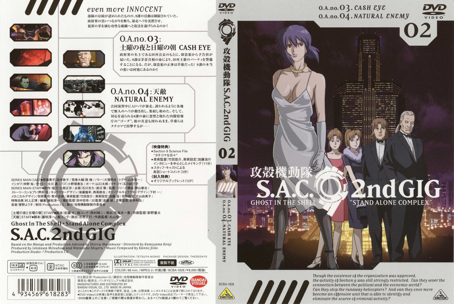 batou cleavage disc_cover dress ghost_in_the_shell kusanagi_motoko togusa