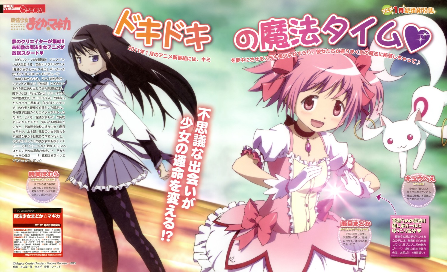 akemi_homura dress kaname_madoka kyubey mahou_shoujo_madoka_magica pantyhose seifuku taniguchi_junichirou