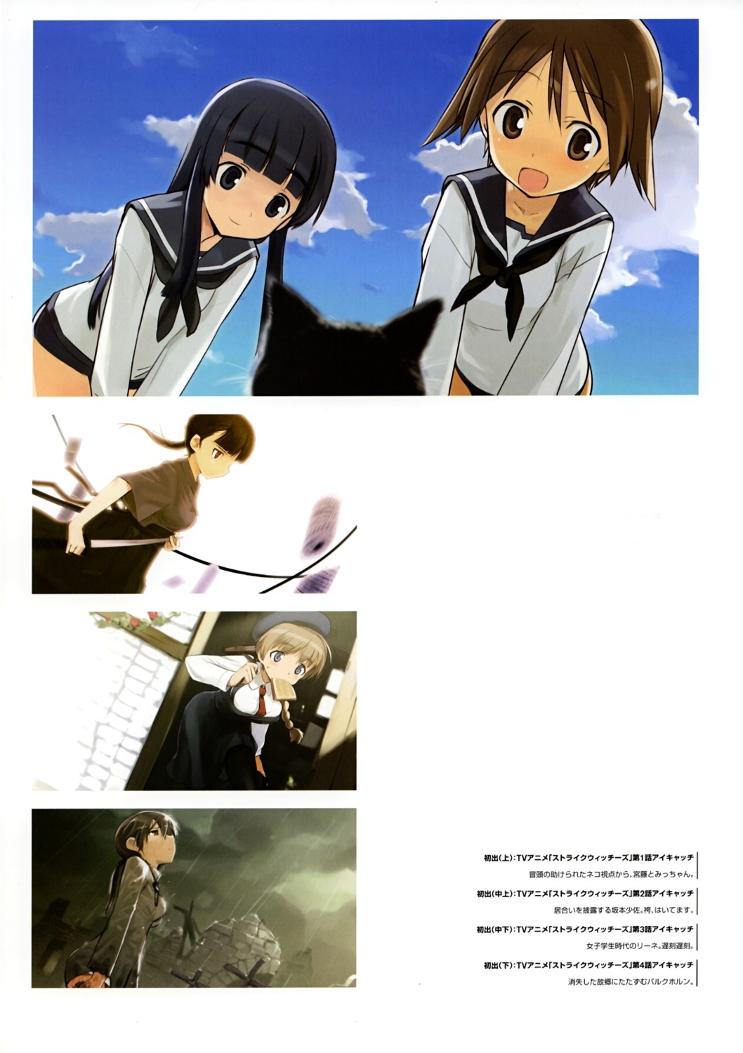 gertrud_barkhorn lynette_bishop miyafuji_yoshika sakamoto_mio shimada_humikane strike_witches yamakawa_michiko