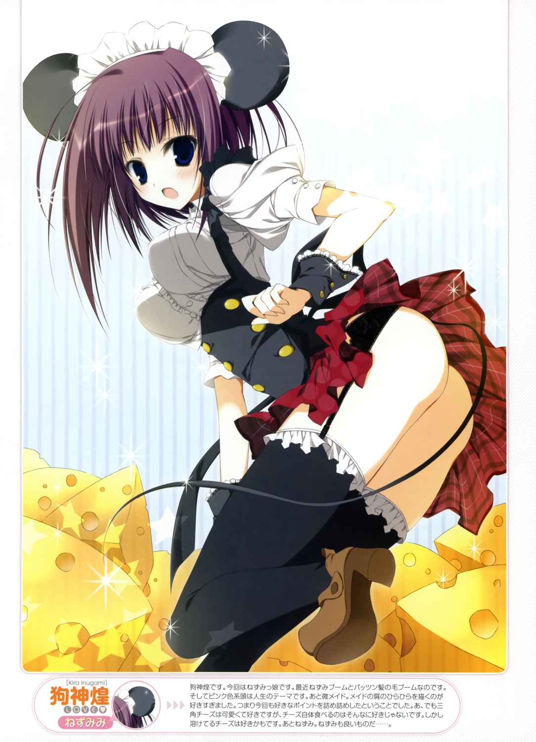 animal_ears ass garter_belt inugami_kira nopan stockings tail thighhighs