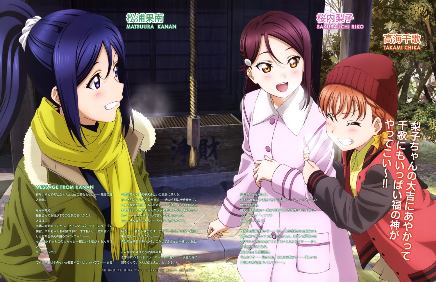 love_live!_sunshine!! matsuura_kanan sakurauchi_riko suzuki_isamu takami_chika