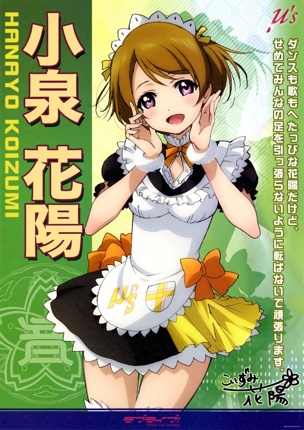 koizumi_hanayo love_live! maid nishida_asako