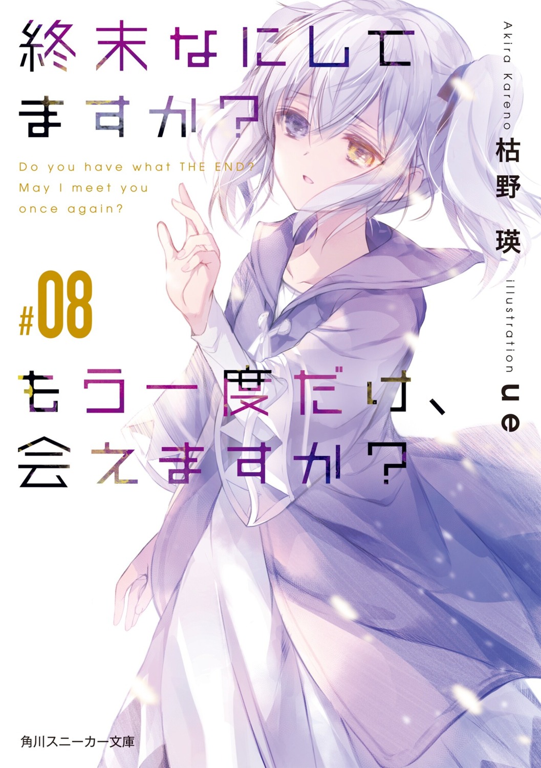 Get Wallpaper Ue Shuumatsu Nani Shitemasu Ka Isogashii Desu Ka Sukutte Moratte Ii Desu Ka Nephren Ruq Insania Heterochromia 583935 Yande Re Free HD