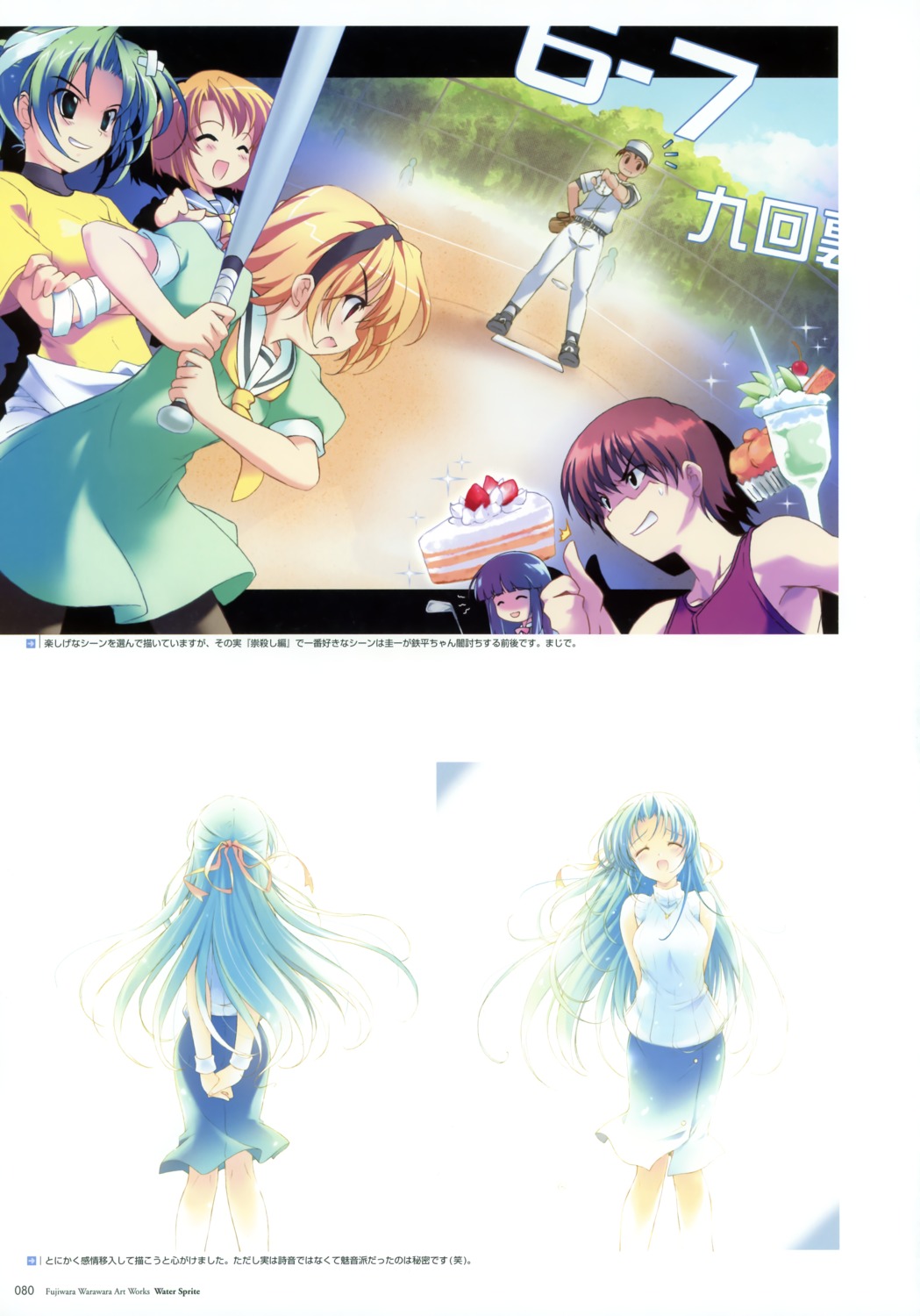 baseball fujiwara_warawara furude_rika higurashi_no_naku_koro_ni houjou_satoko maebara_keiichi ryuuguu_rena seifuku sonozaki_mion sonozaki_shion