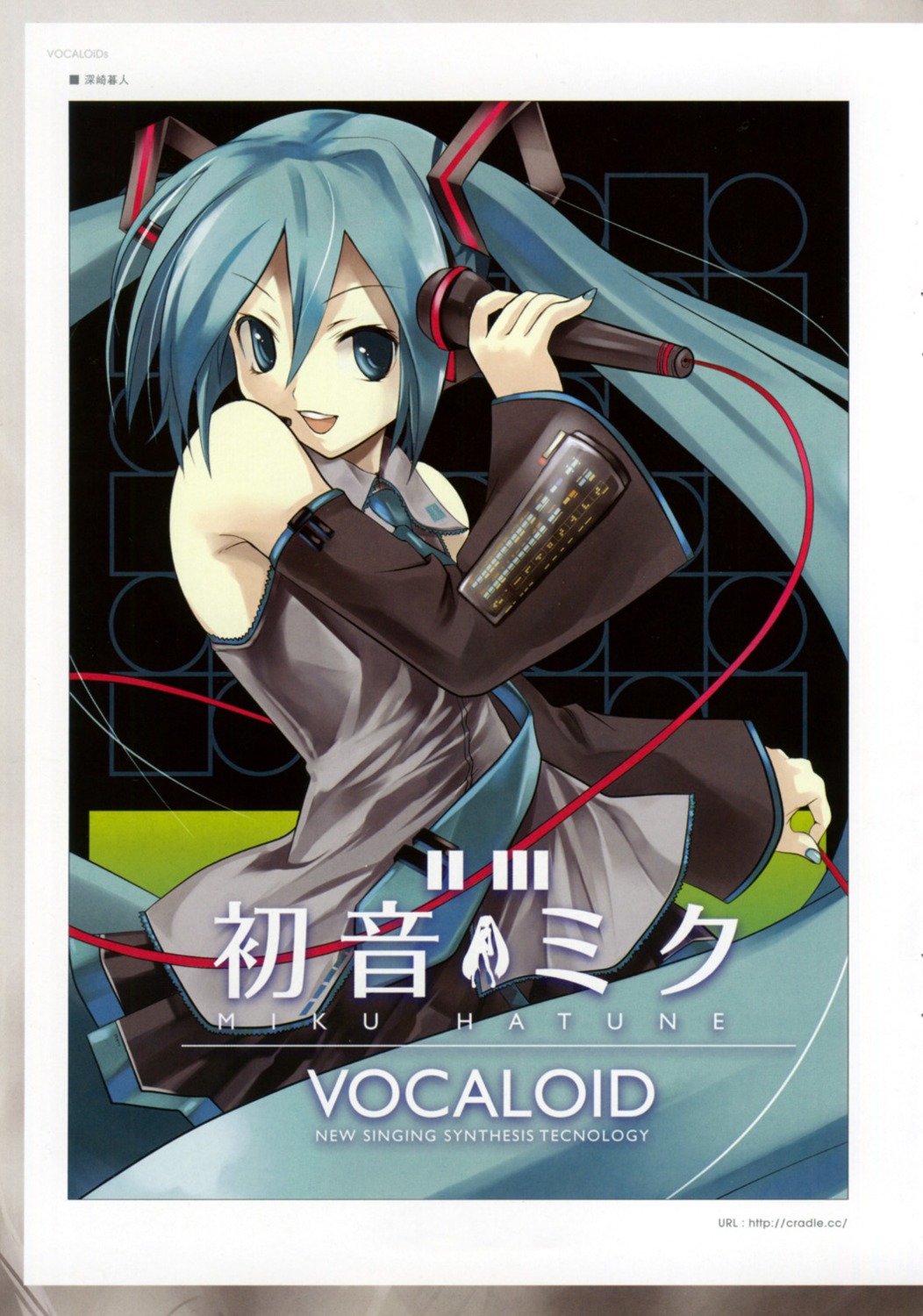 cradle hatsune_miku misaki_kurehito vocaloid