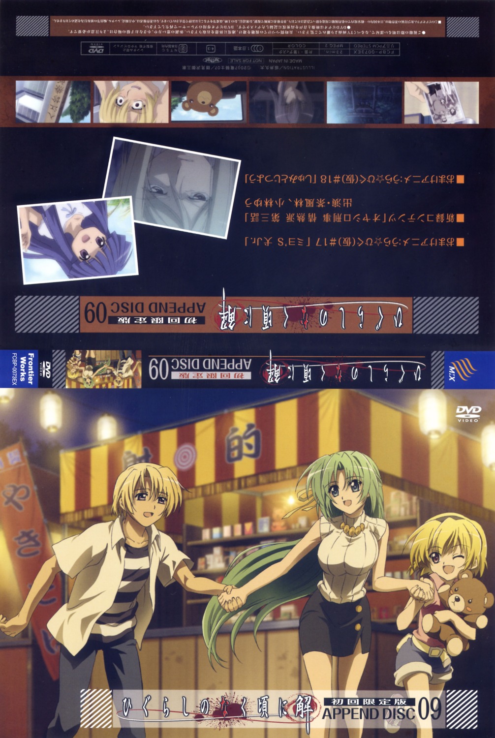 disc_cover higurashi_no_naku_koro_ni houjou_satoko sakai_kyuuta sonozaki_shion