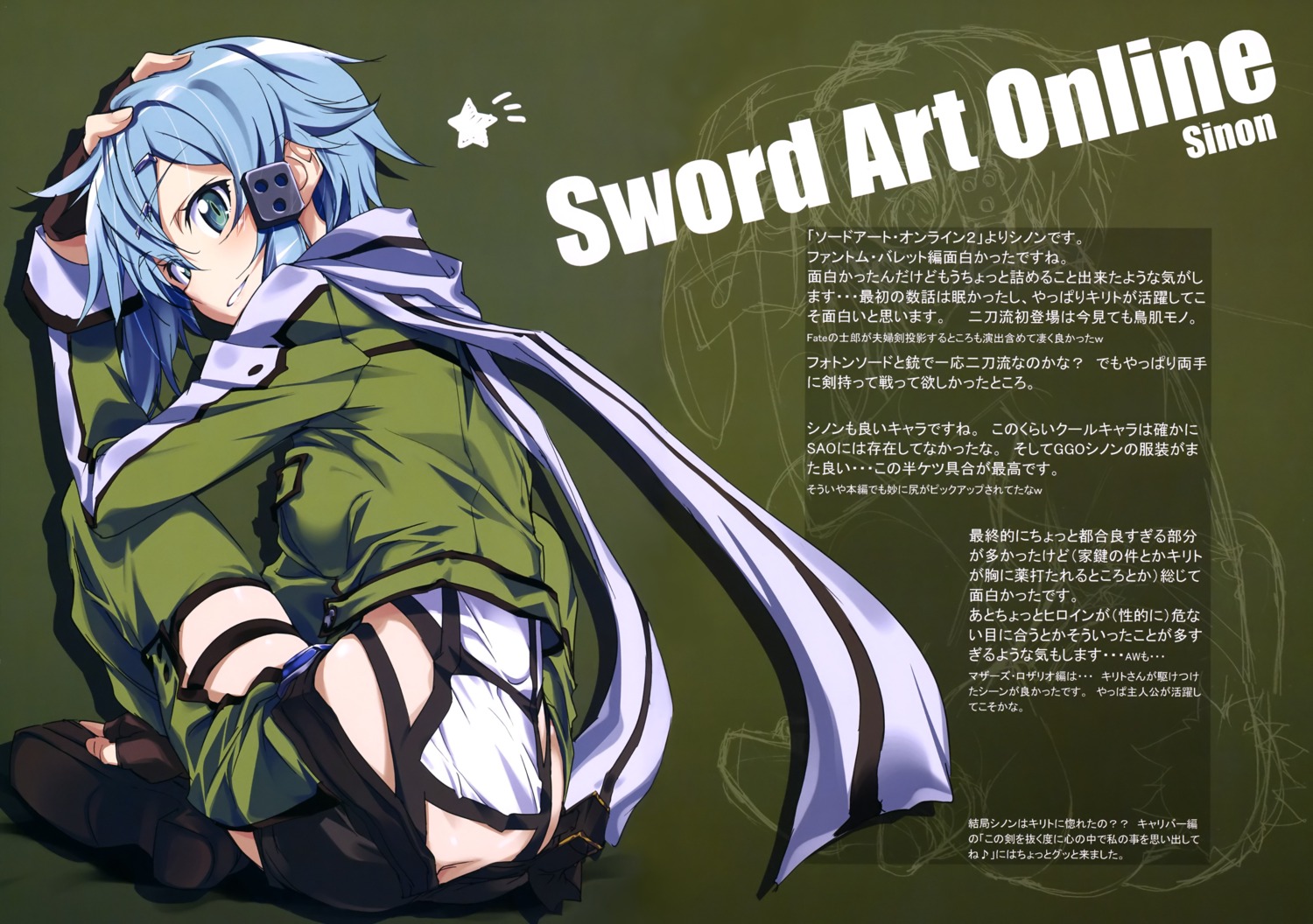 ass kurashima_tomoyasu nopan sinon sword_art_online