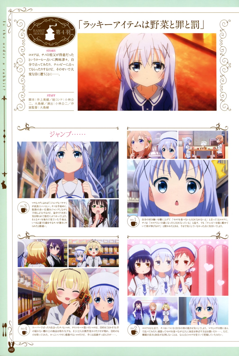 gochuumon_wa_usagi_desu_ka?