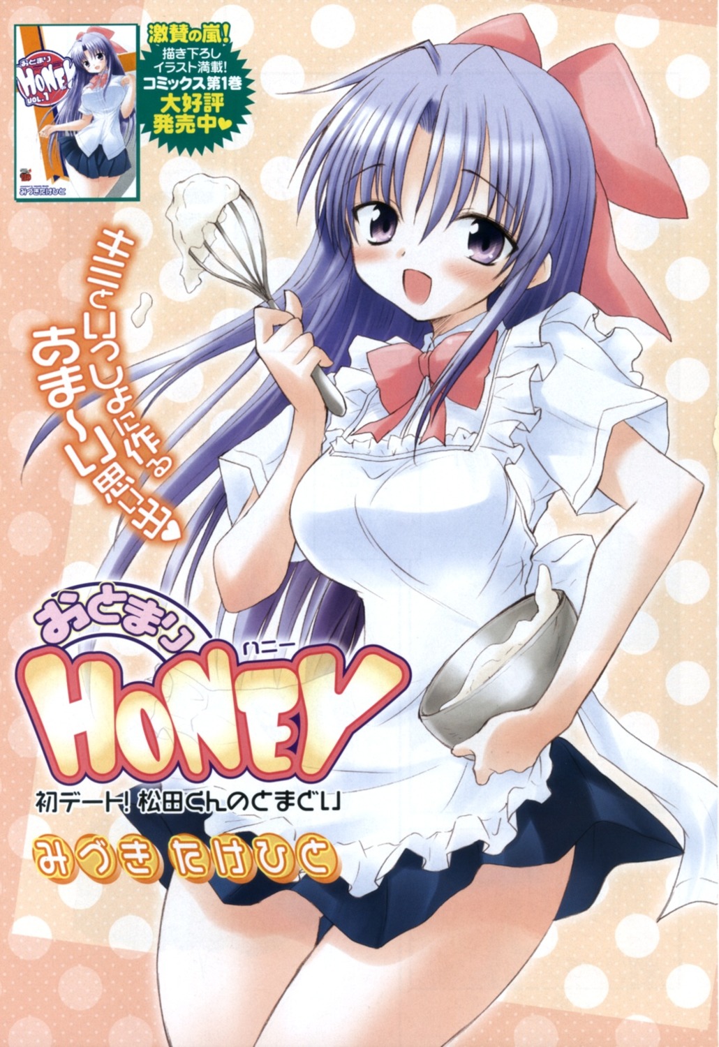 bleed_through mizuki_takehito otomari_honey