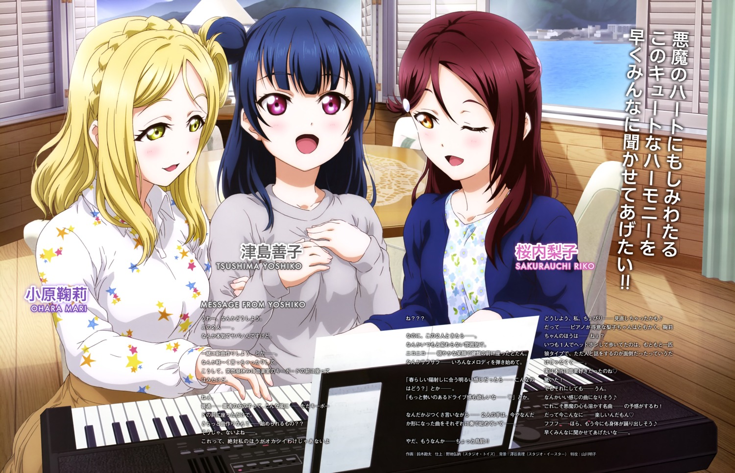 Suzuki Kanta Love Live Sunshine Ohara Mari Sakurauchi Riko Tsushima Yoshiko Sweater Yande Re