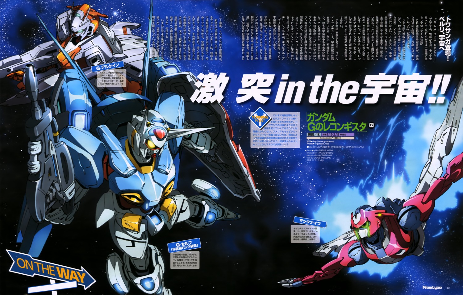 g-arcane g-self gun gundam gundam_reconguista_in_g mack_knife mecha wada_naoya weapon