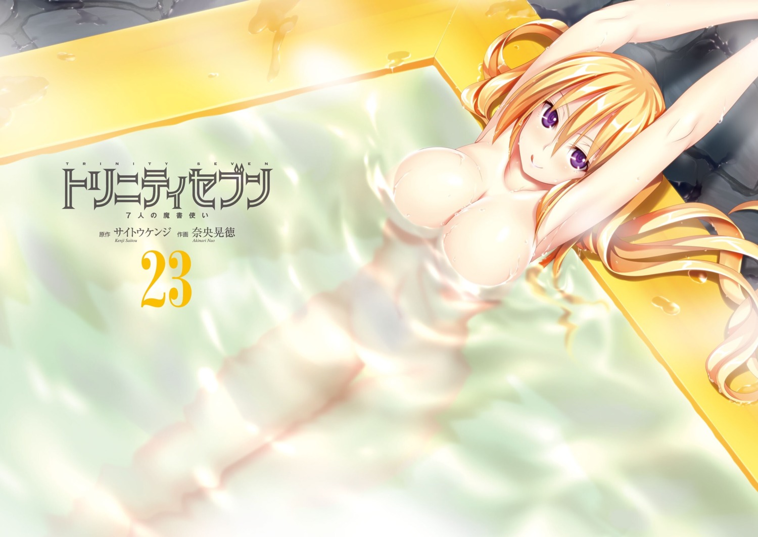 bathing liselotte_sherlock naked nao_akinari trinity_seven wet