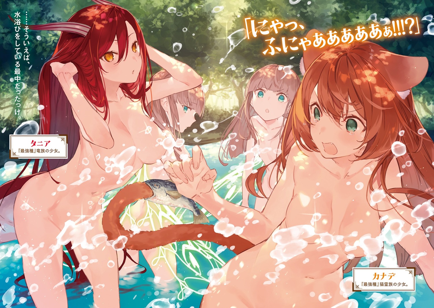 animal_ears bathing censored horns hotosoka_(user_nxja5583) naked nekomimi tail wet