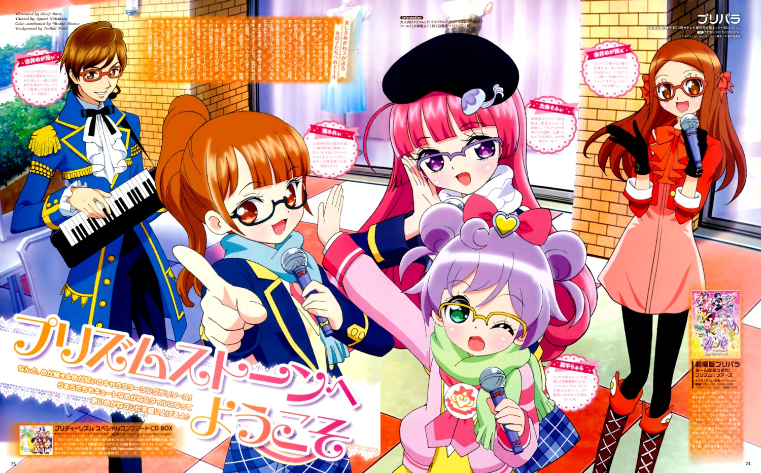 akai_meganee akai_meganii dress hara_shouji houjou_sophie manaka_lala megane minami_mirei pantyhose pretty_series pripara seifuku