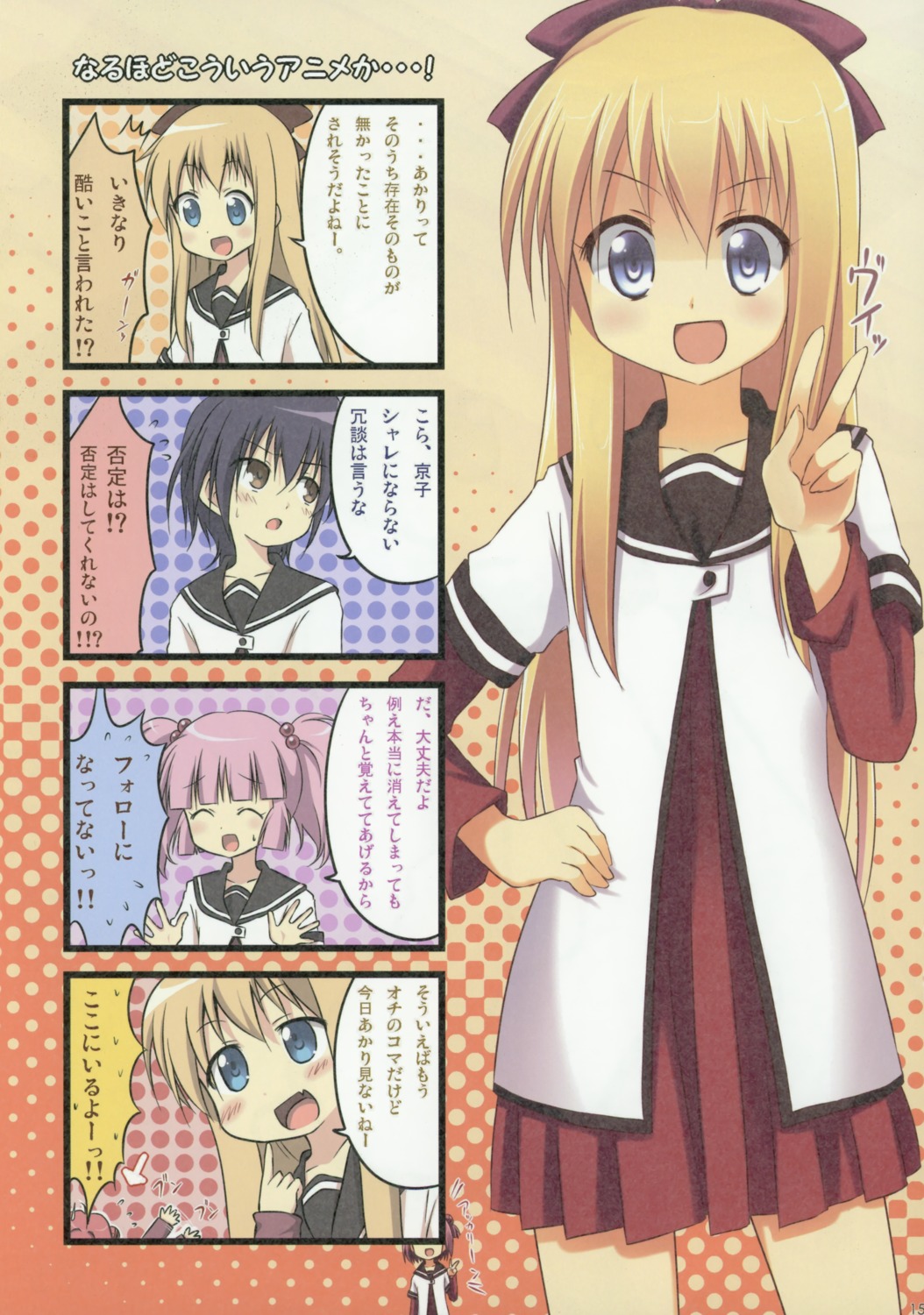 akane_souichi akaza_akari funami_yui paper_texture seifuku toshinou_kyouko watagashi yoshikawa_chinatsu yuru_yuri