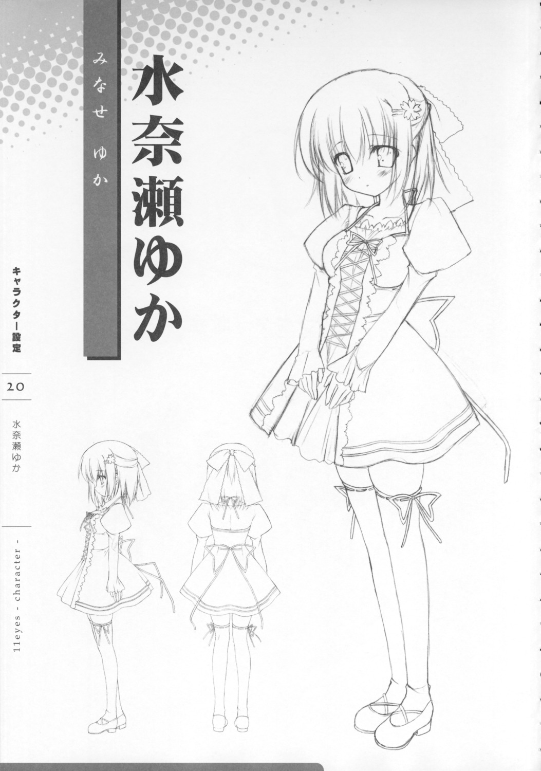 11eyes character_design lass minase_yuka monochrome seifuku sketch thighhighs