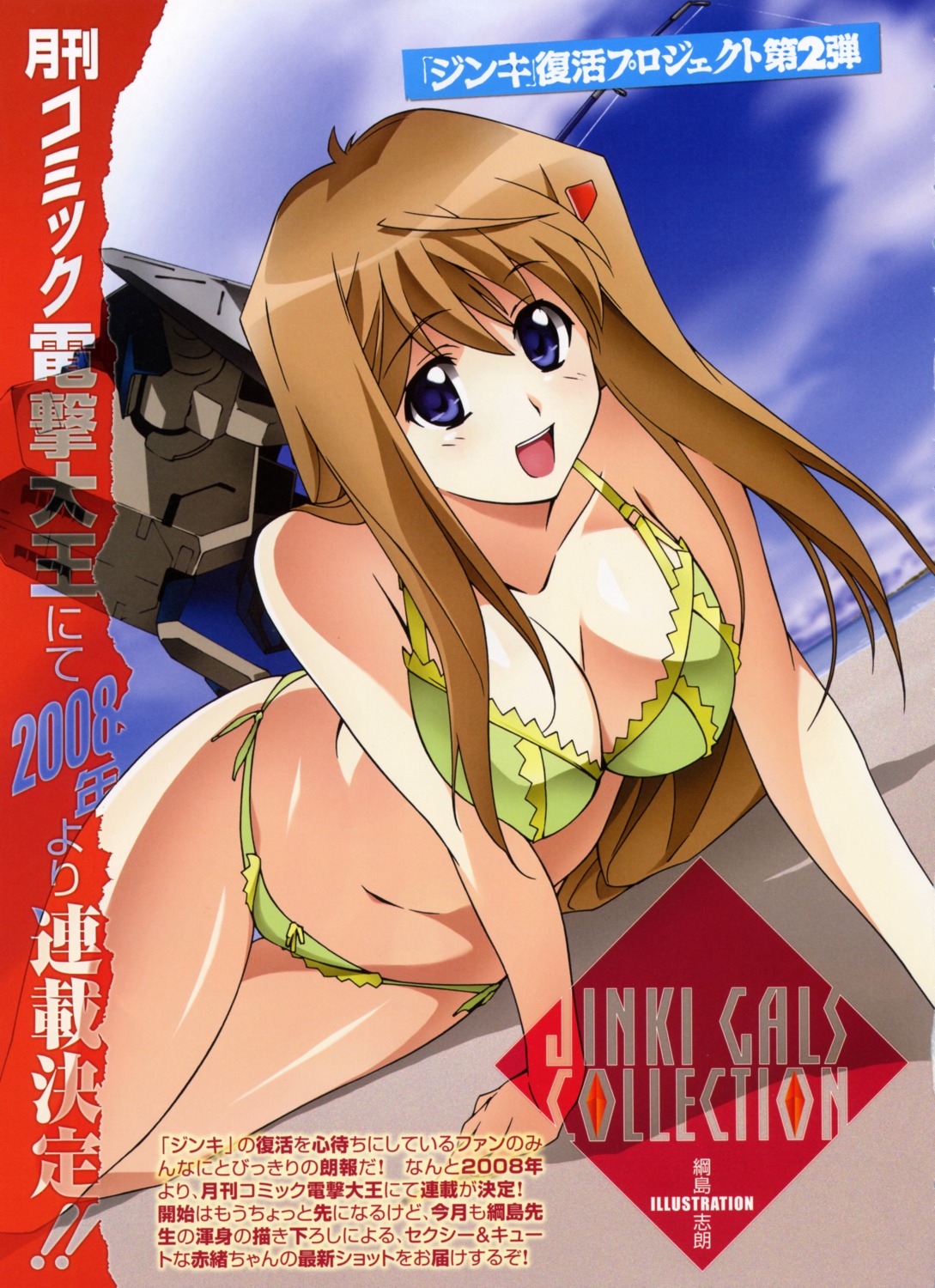 bikini cleavage hiiragi_akao jinki jinki_extend swimsuits tsunashima_shirou