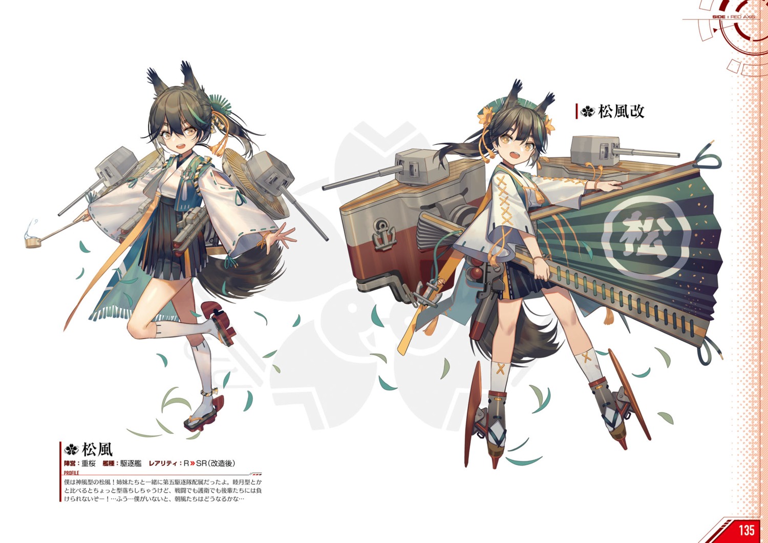 Norizc Azur Lane Matsukaze Azur Lane Animal Ears Japanese Clothes Tail 54 Yande Re