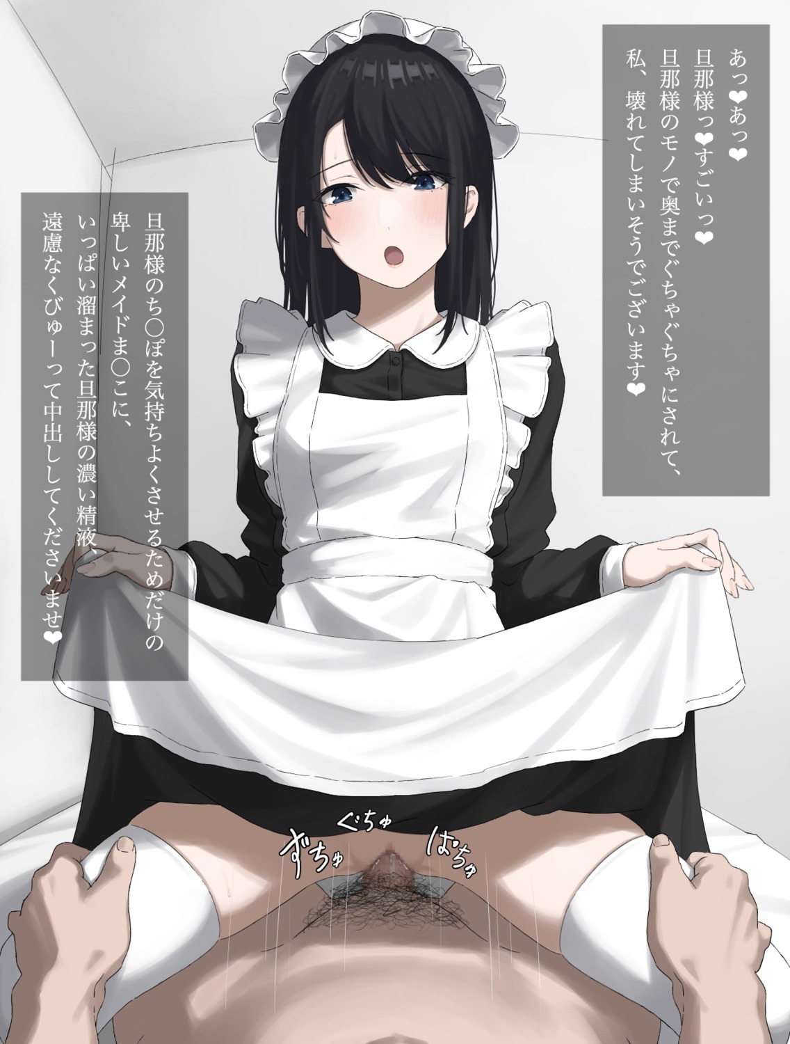 censored kaminari_doon maid penis pussy pussy_juice sex skirt_lift thighhighs