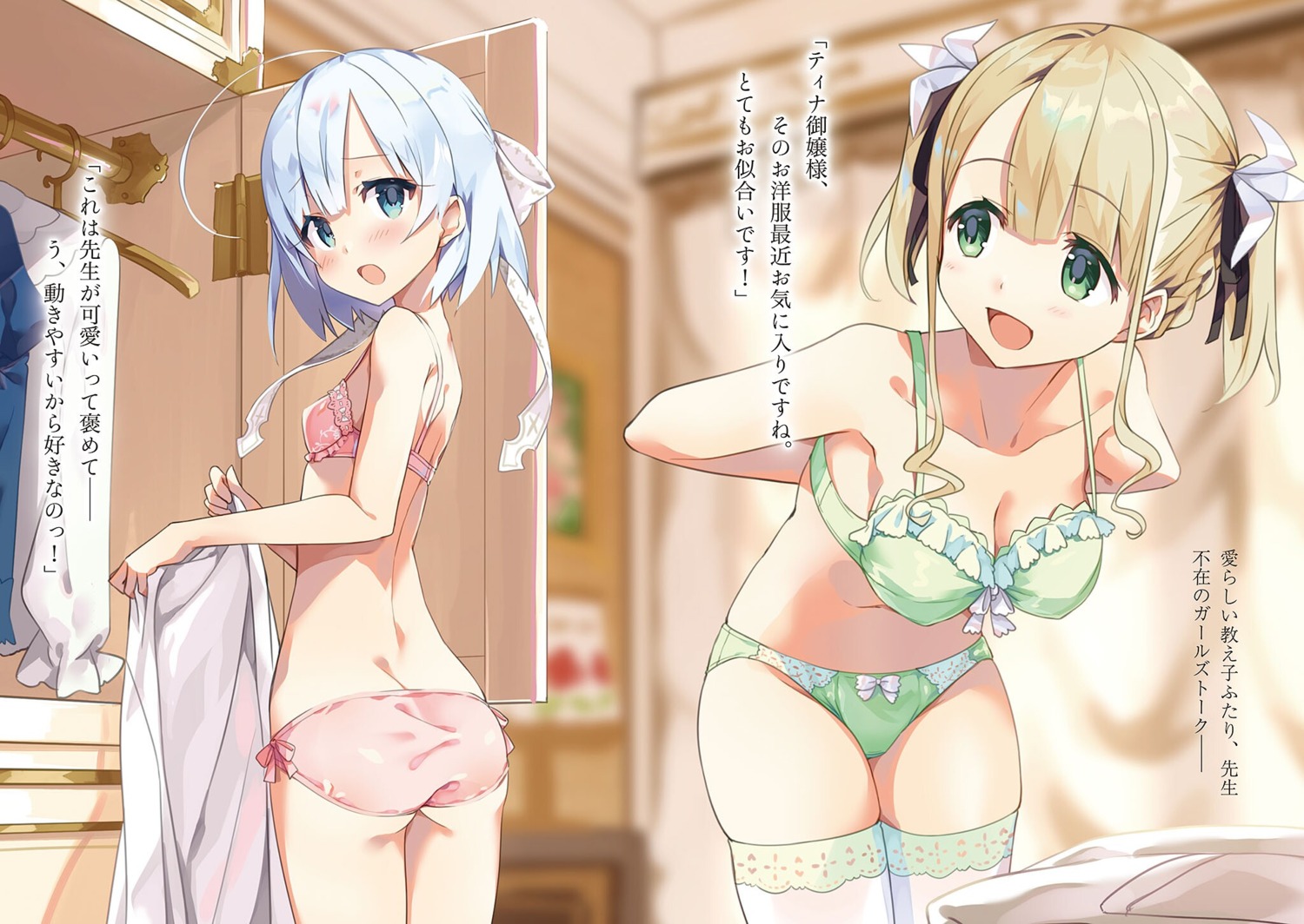 ass bra cura ellie_walker koujo_denka_no_kateikyoushi pantsu thighhighs tina_howard undressing