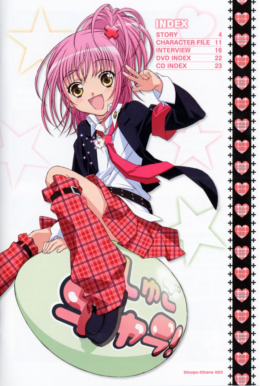 bleed_through hinamori_amu shugo_chara