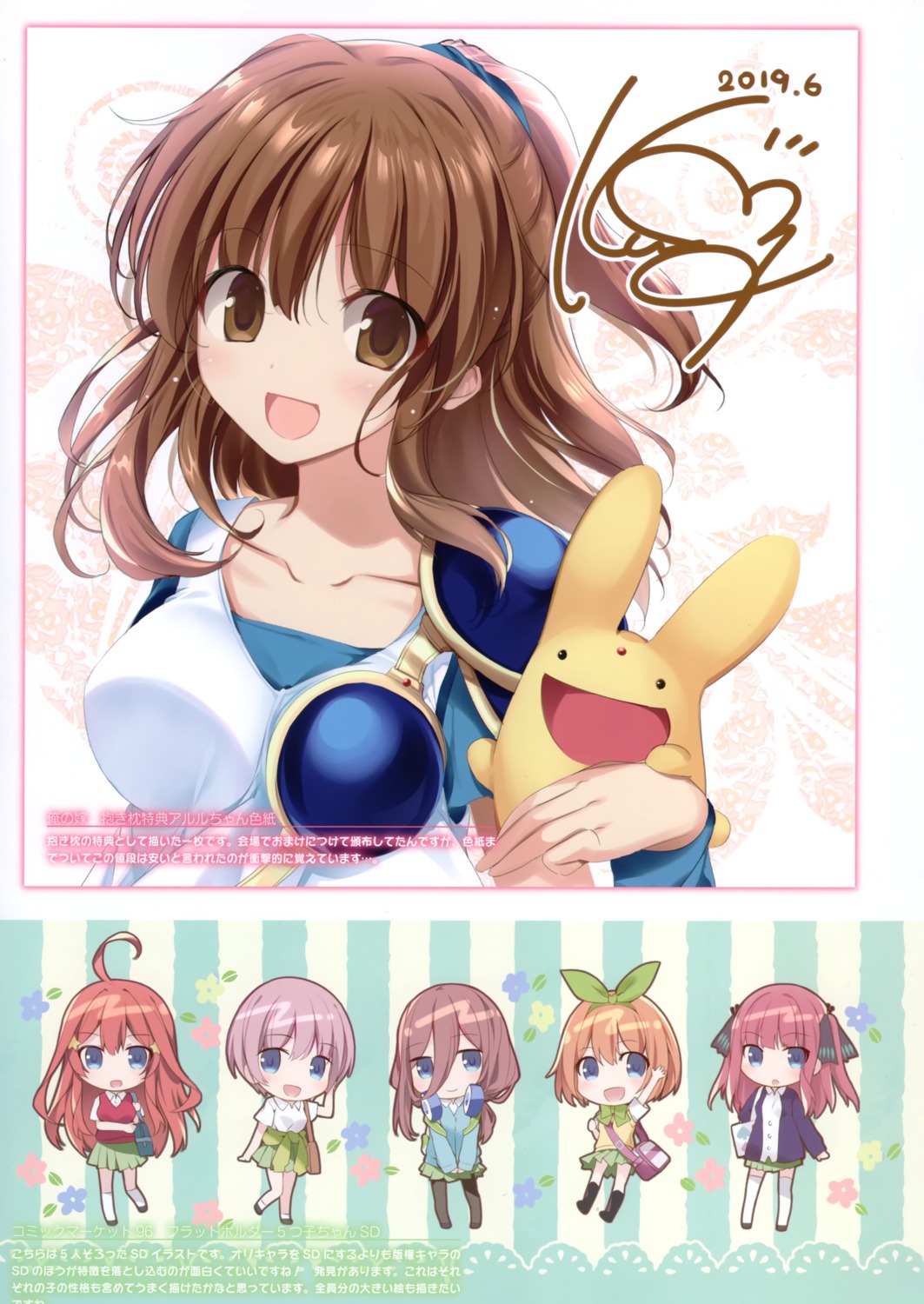 5-toubun_no_hanayome chibi karomix karory nakano_ichika nakano_itsuki nakano_miku nakano_nino nakano_yotsuba