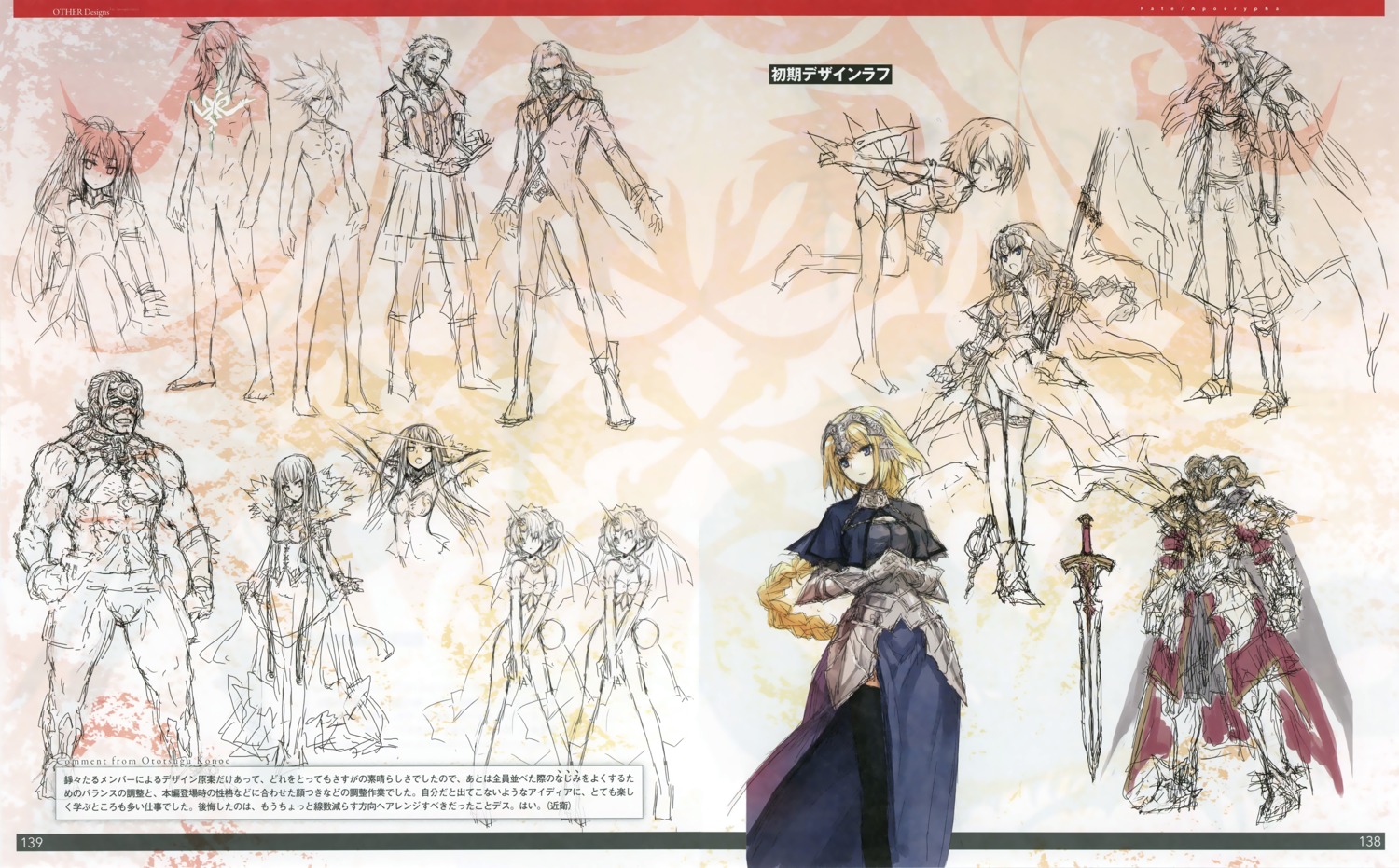 konoe ototsugu fate/apocrypha fate/stay night amakusa shirou tokisada ...