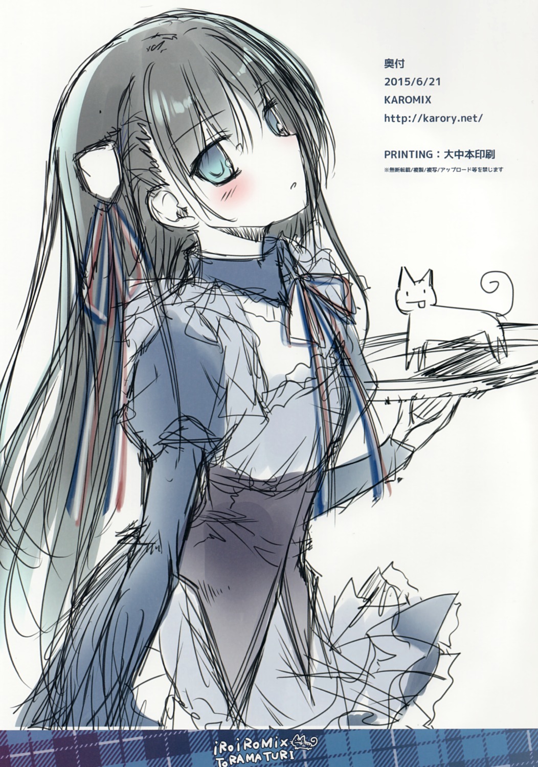 karomix karory maid sketch tsukiishi_koyuki waitress