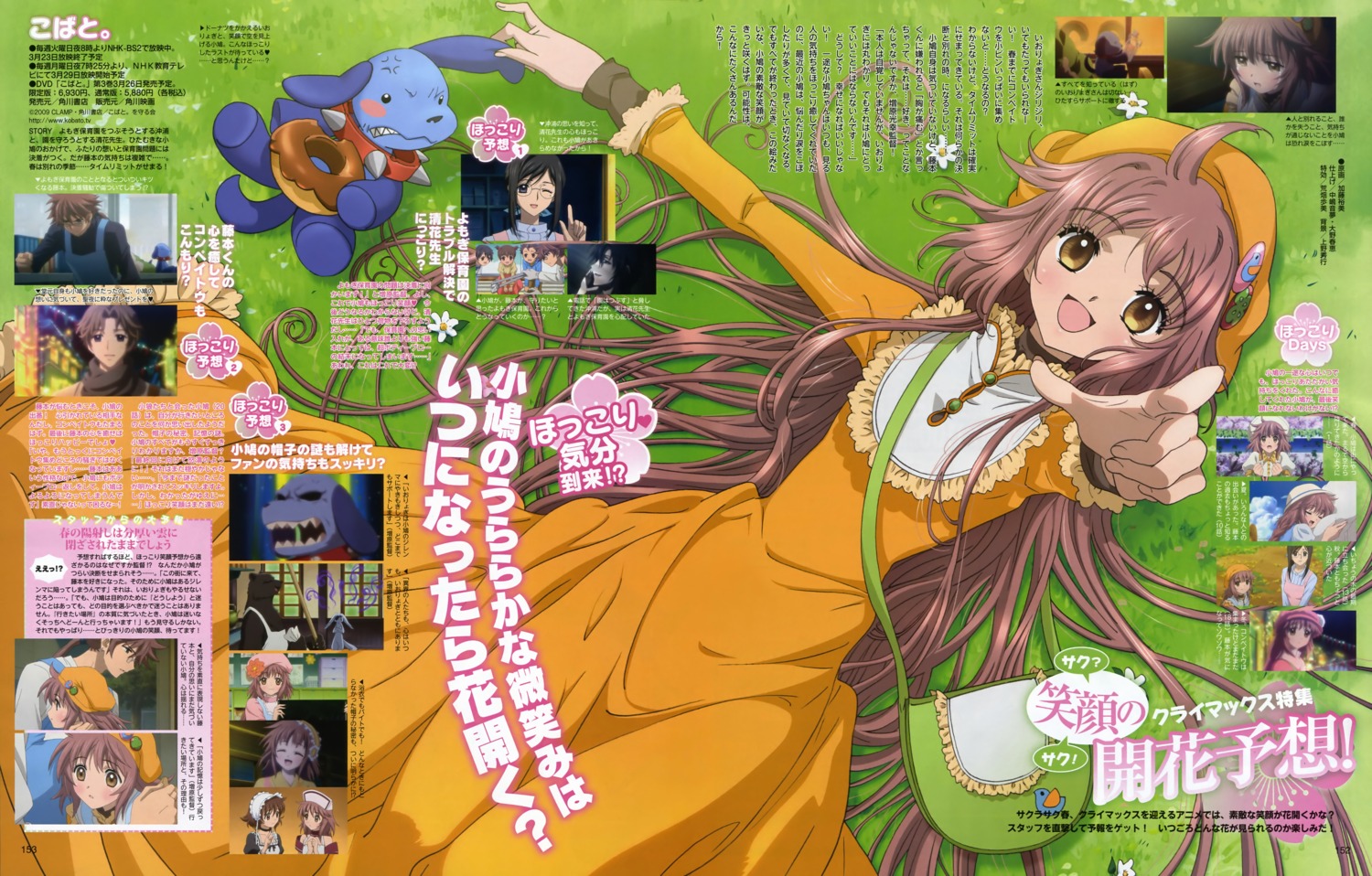 hanato_kobato ioryogi katou_hiromi kobato