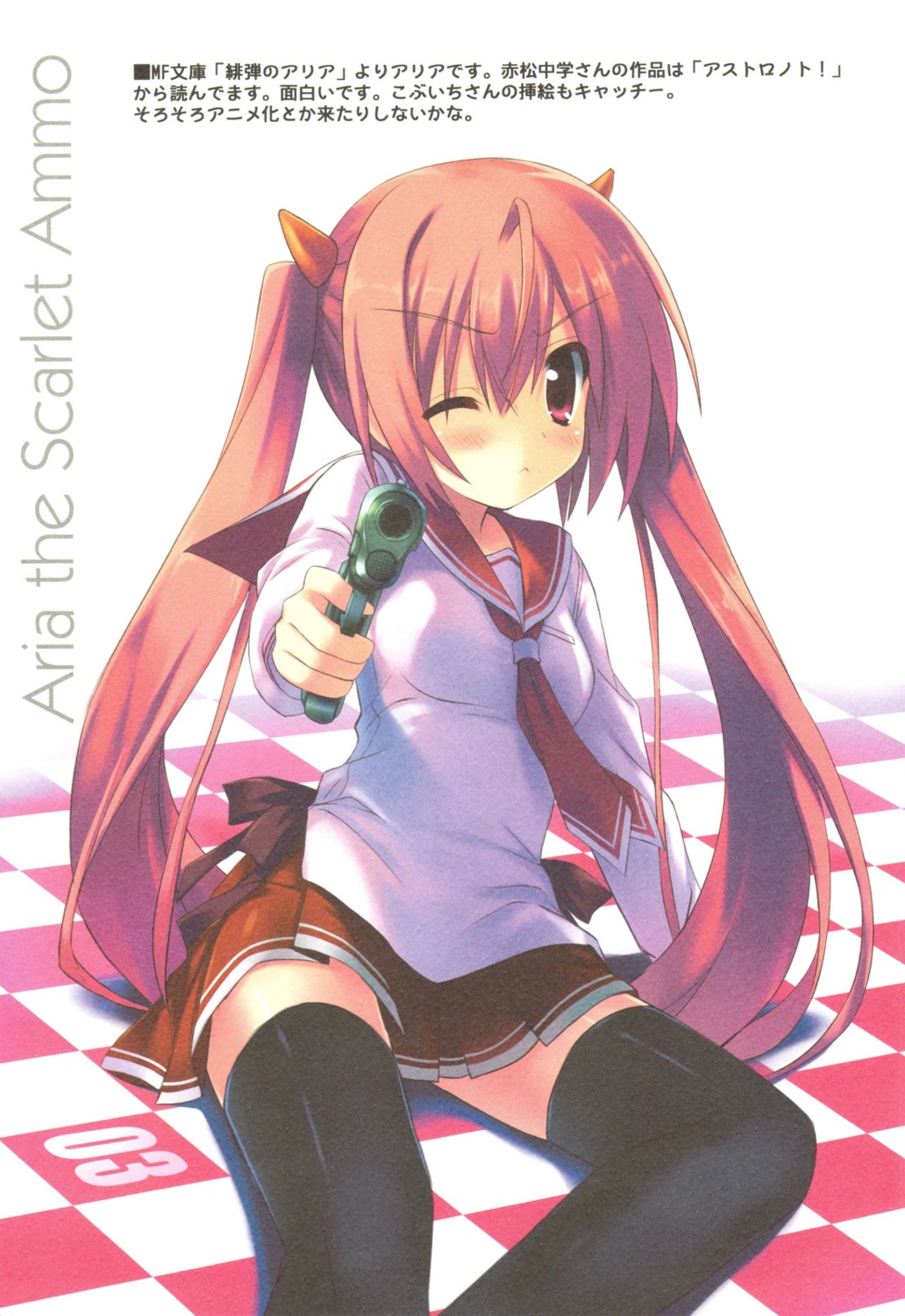 gun hidan_no_aria kanzaki_h._aria kiba_satoshi paper_texture retro seifuku thighhighs