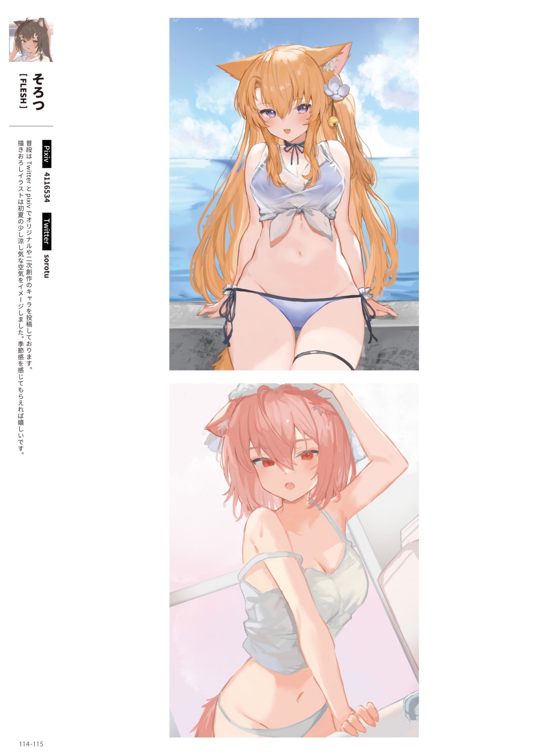 animal_ears bikini garter no_bra see_through sorotu swimsuits tail