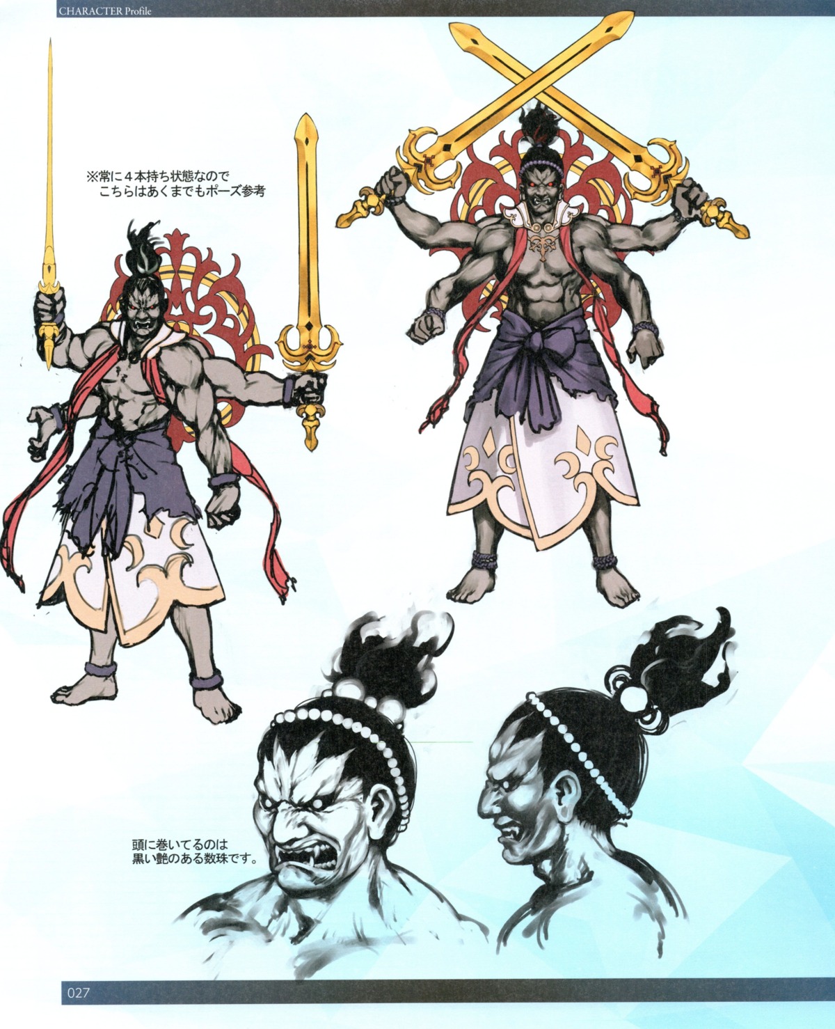character_design fate/grand_order koyama_hirokazu male sketch sword type-moon