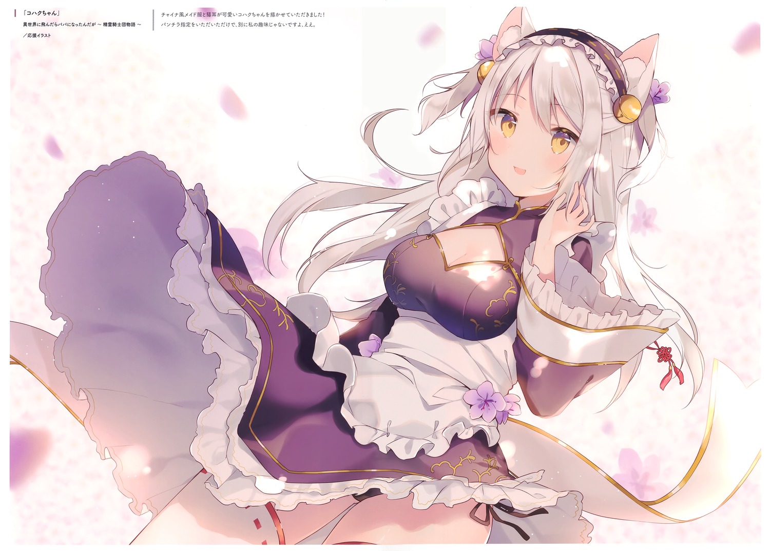 animal_ears cleavage gelatin* maid nekomimi pantsu shiino_sera skirt_lift string_panties thighhighs