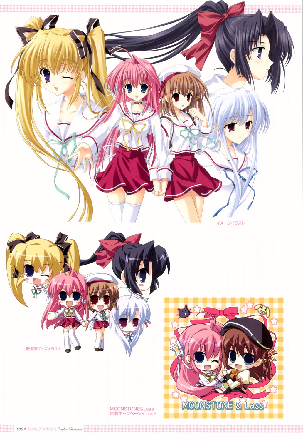 chibi fujimiya_chisa fukamine_riko gift hokazono_rinka kamishiro_yukari konosaka_kirino mitha miyama_koma moonstone seifuku thighhighs