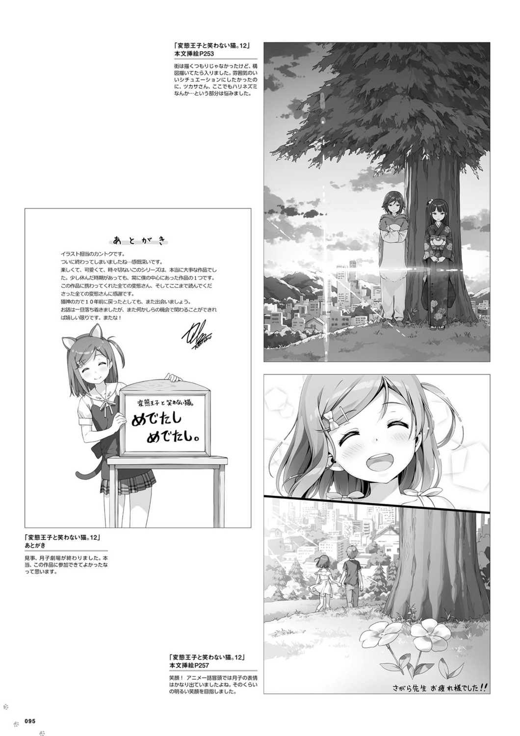 animal_ears dress hentai_ouji_to_warawanai_neko kantoku kimono monochrome nekomimi seifuku skirt_lift tail tsutsukakushi_tsukasa tsutsukakushi_tsukiko