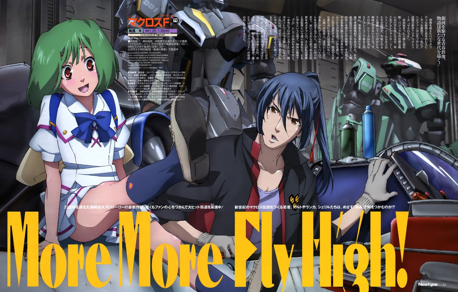 macross macross_frontier mecha ranka_lee saotome_alto seifuku tsukahara_hajime vf_valkyrie