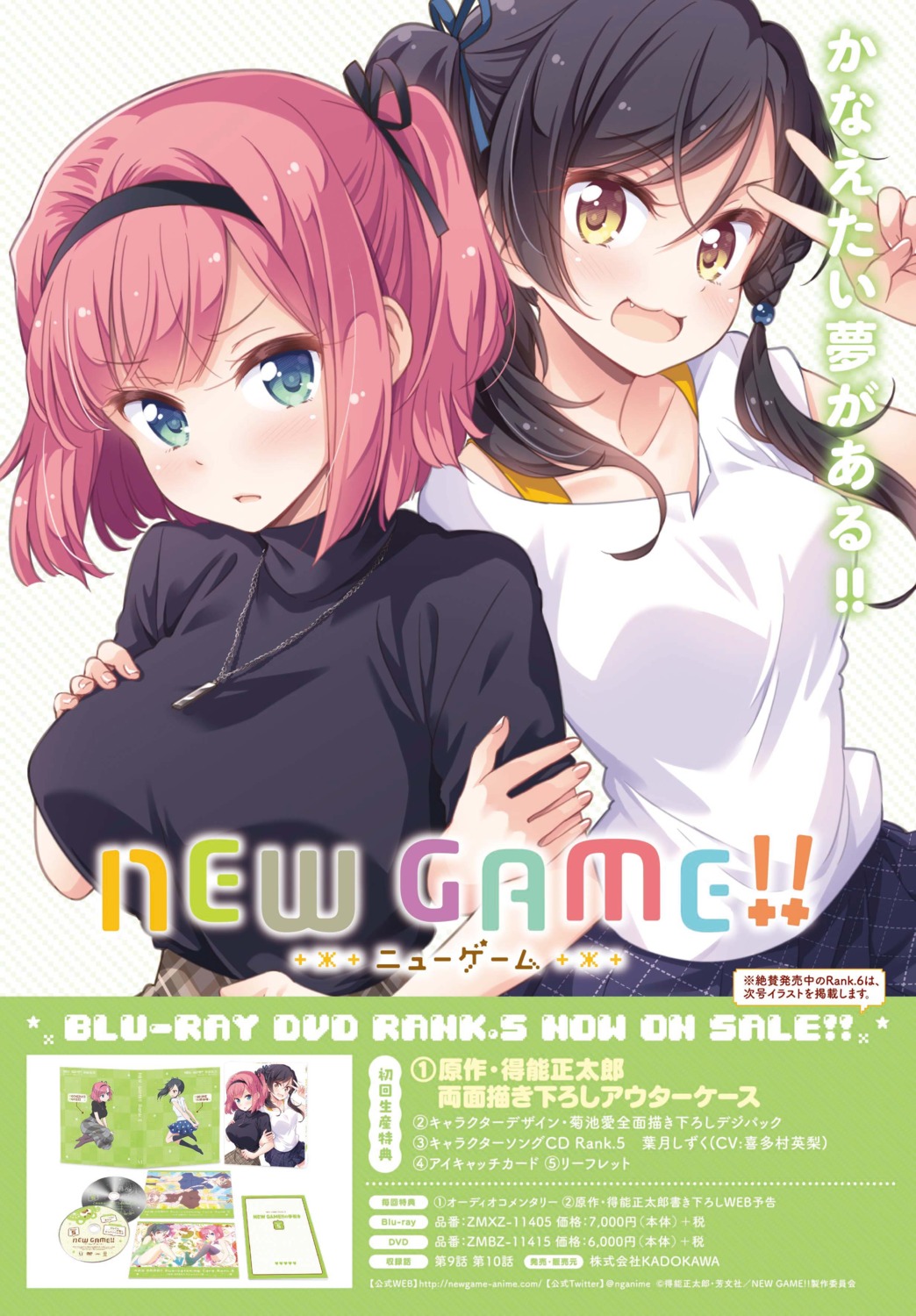 mochizuki_momiji narumi_tsubame new_game! tokunou_shoutarou