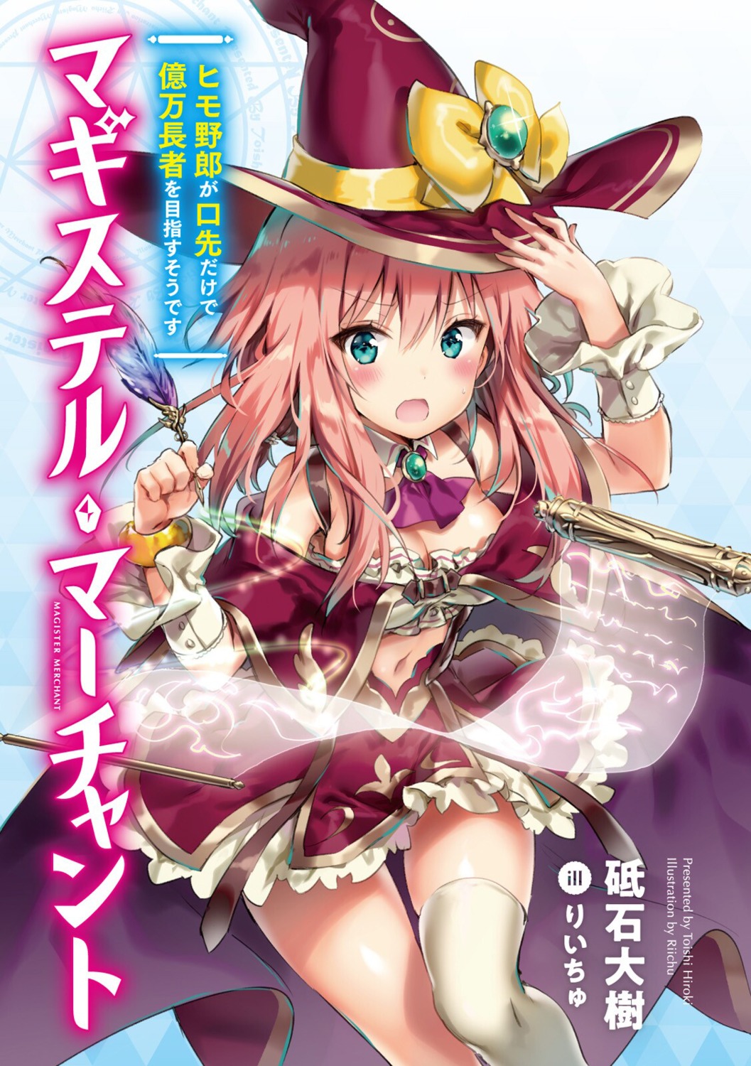 cleavage magister_merchant riichu thighhighs witch